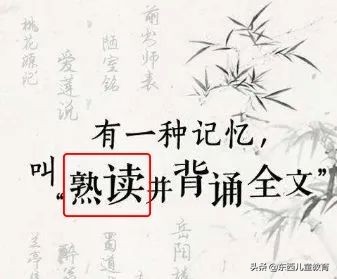 一篇文章讲清楚文言文的“背诵”问题「周末大语文」