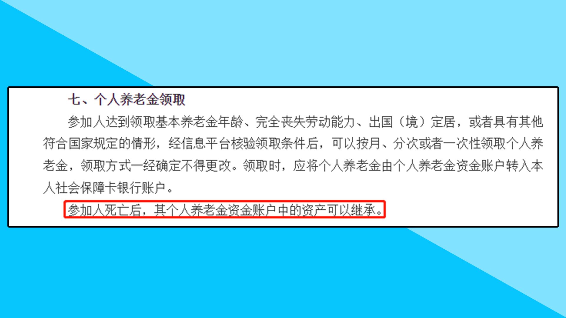 参保职工死亡后待遇,参保人死亡一次性待遇有多少补偿