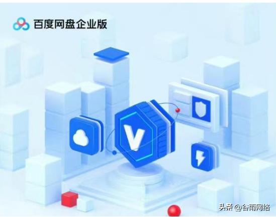 百度企业网盘对摄影、婚庆影楼有什么作用？看完感觉错过了一个亿