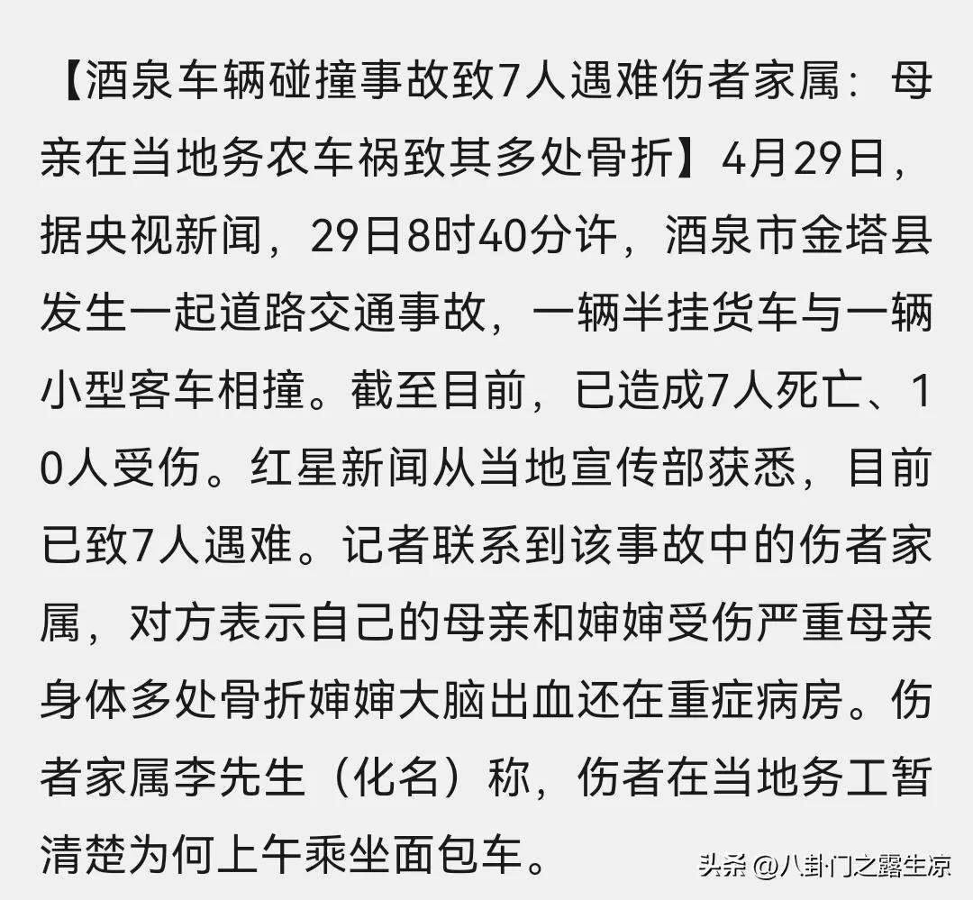 酒泉车祸致7人身亡谁负主要责任,车祸致一人死亡无力赔偿巨额费用