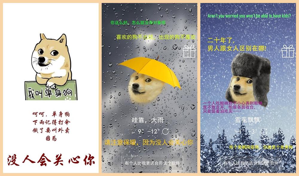 推荐神仙软件沙雕,好玩的沙雕软件