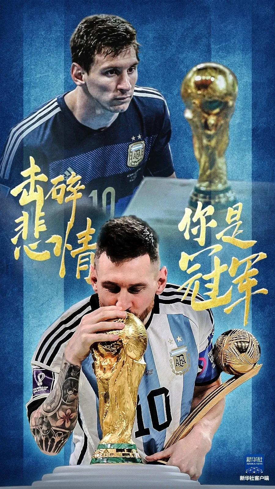 35岁的梅西人生最后一届世界杯,35岁的梅西拿下世界杯