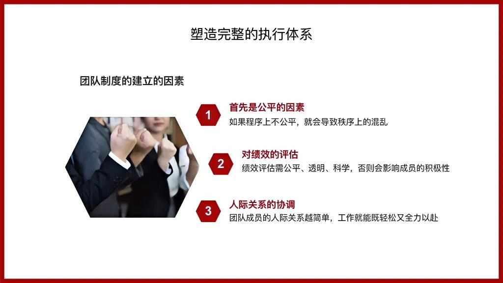 宗总都在用的这套“如何管理好一个团队”绝对干货，完整版！