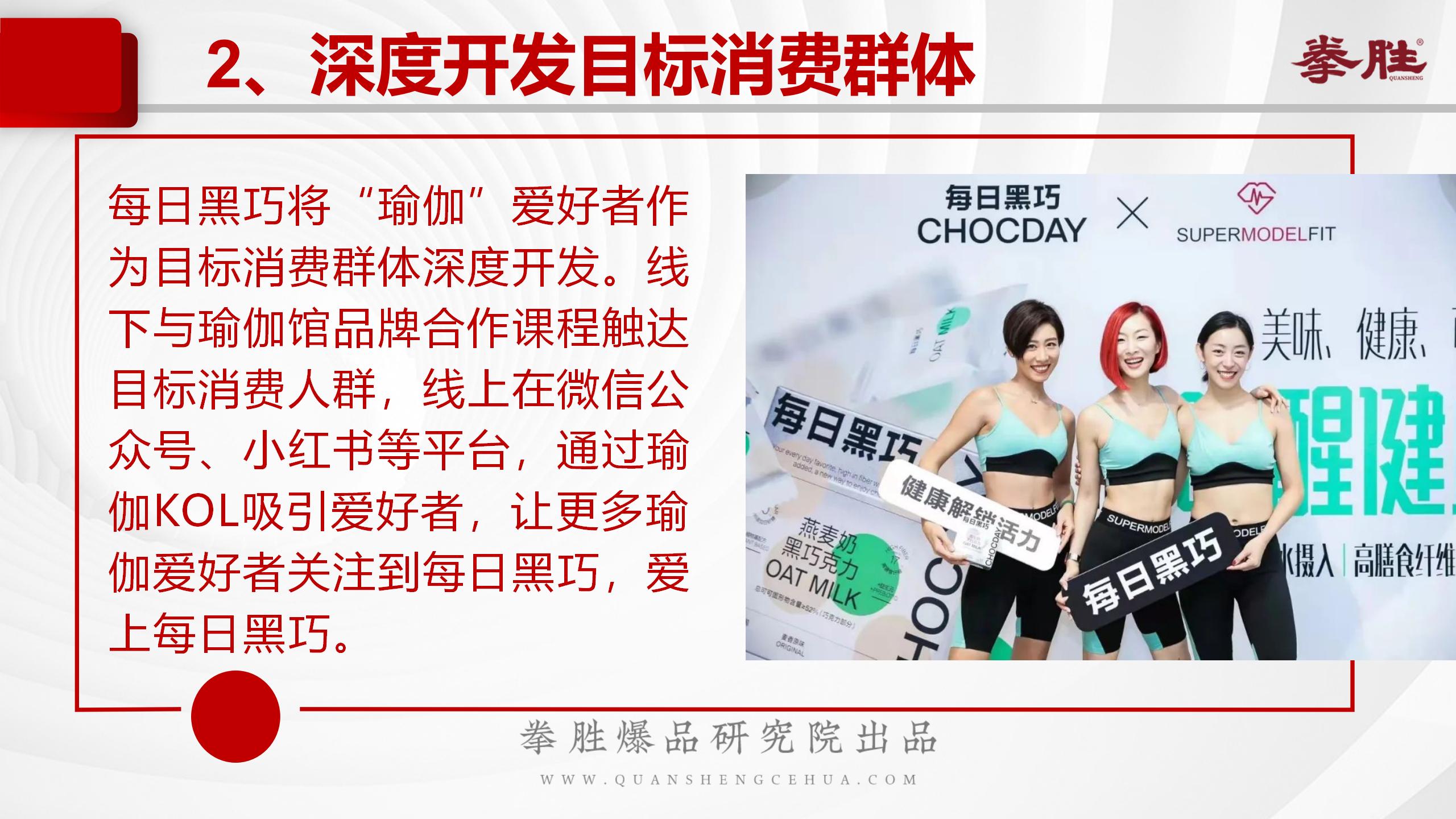 每日黑巧超级品类日,每日黑巧品类