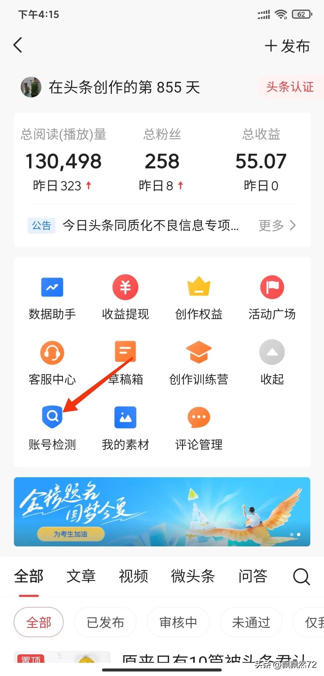 内容没有浏览量怎么办,内容检测正常但没流量