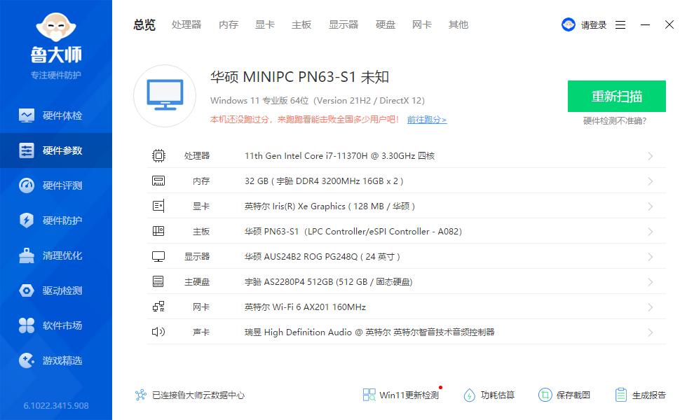 华硕fx63开箱,华硕pn63拆机图解