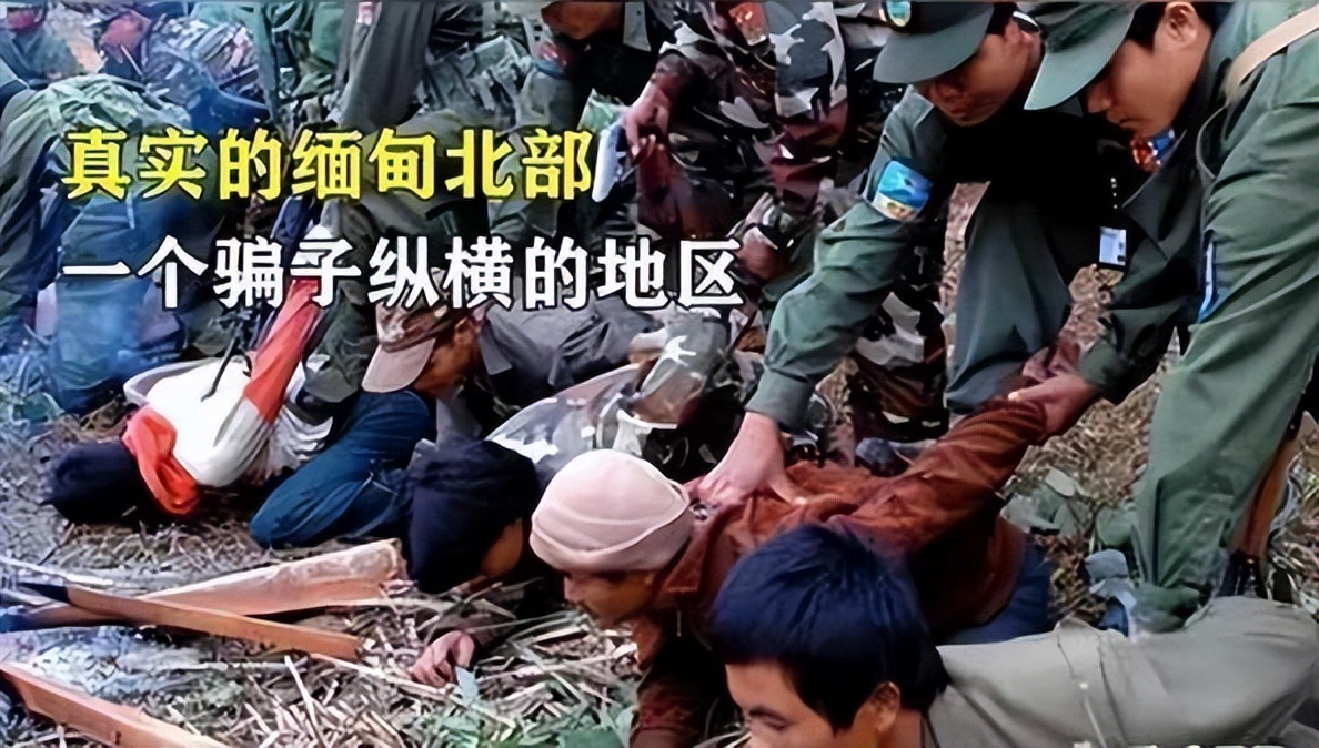 揭秘缅北偷渡者的黑监狱「卡院」电诈帝国下的血色「卡院」