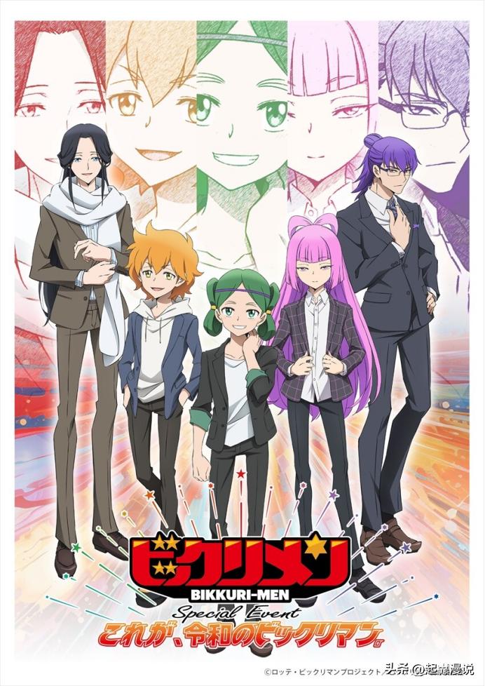 2020年10月新番动漫有哪些,2024年10月新番动漫推荐