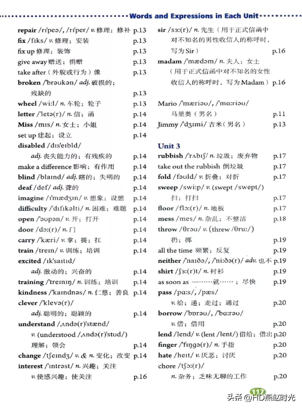 八年级下册同步导学册电子版,新目标八年级下册unit1-5试卷