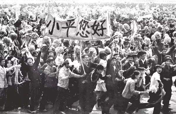 当年“小平您好”4字横幅：横幅用的是床单，笔用的是抹布