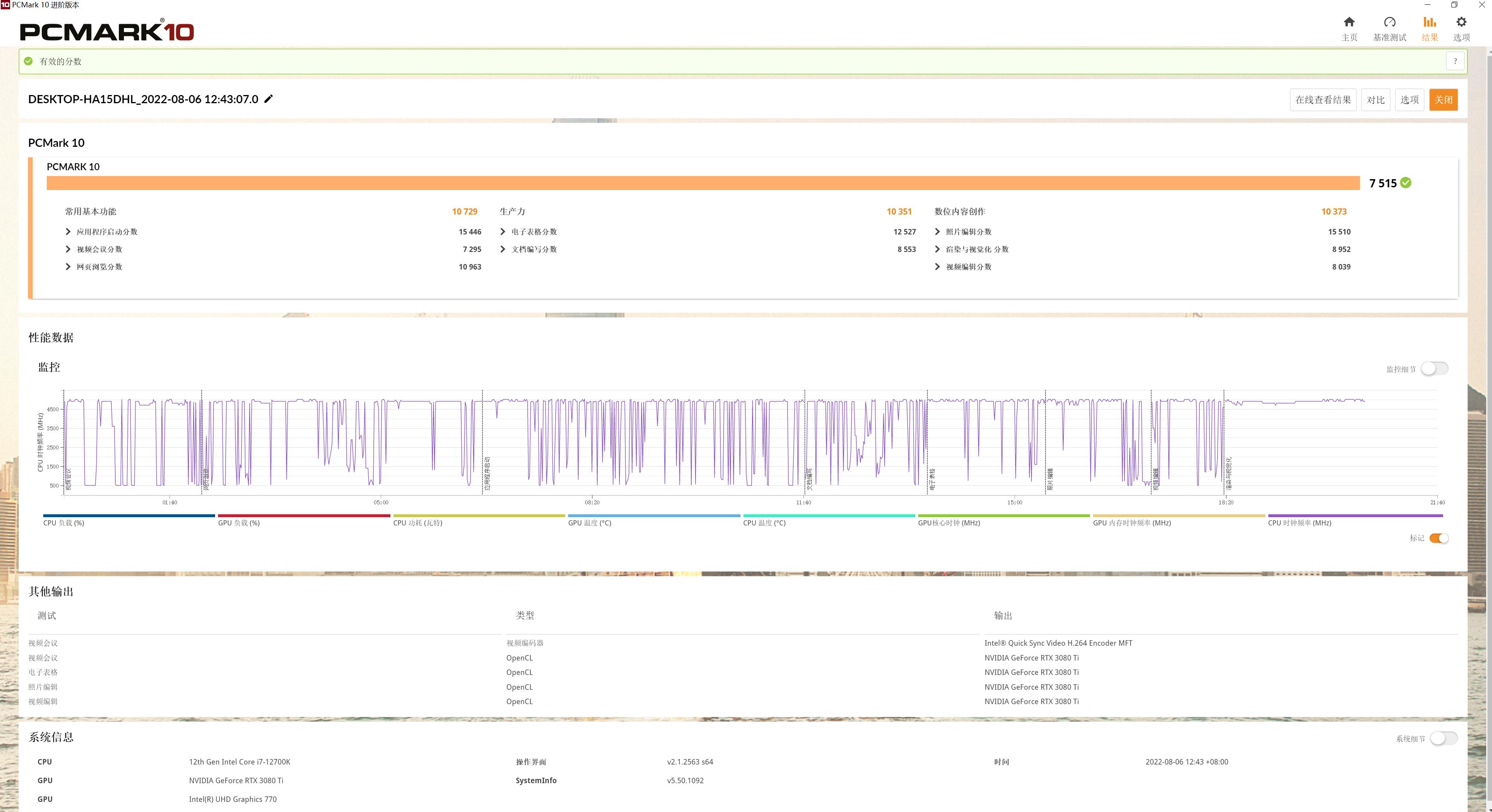 微星海皇戟迷你主机测评,微星海皇戟x几块固态