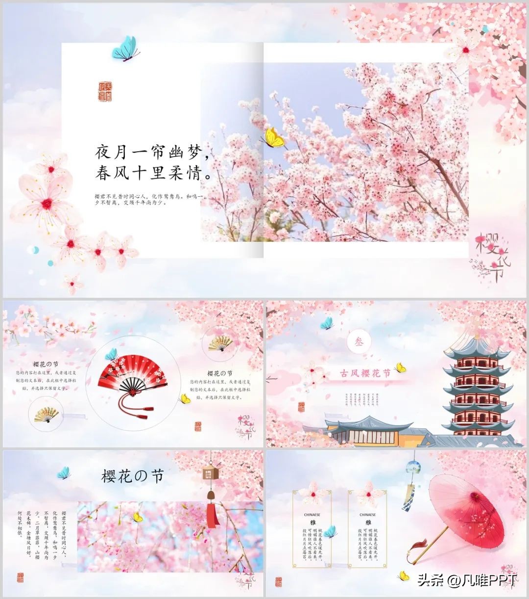 妯辫姳涓婚ppt,娴极妯辫姳ppt妯℃澘