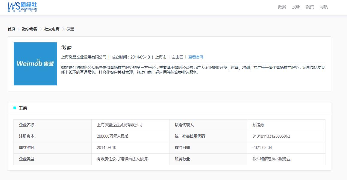 微盟一直不给退款怎么办,微盟收银系统