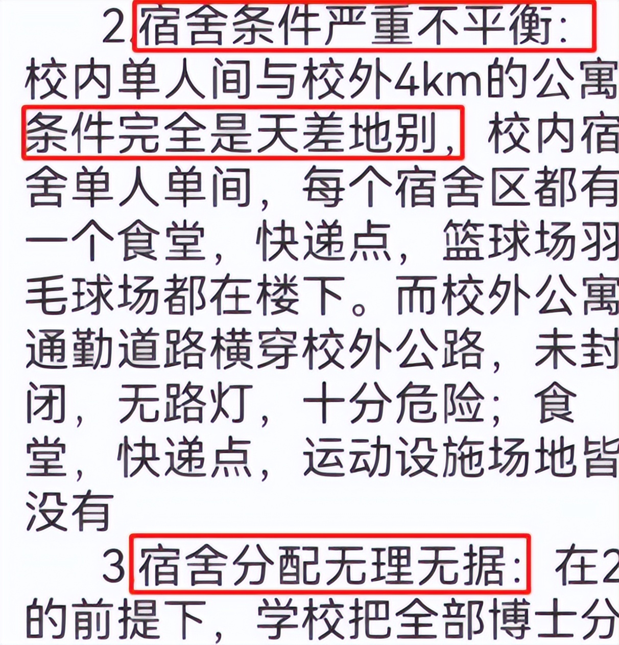 西交大宿舍条件好不好,西交大本科宿舍有没有单人间