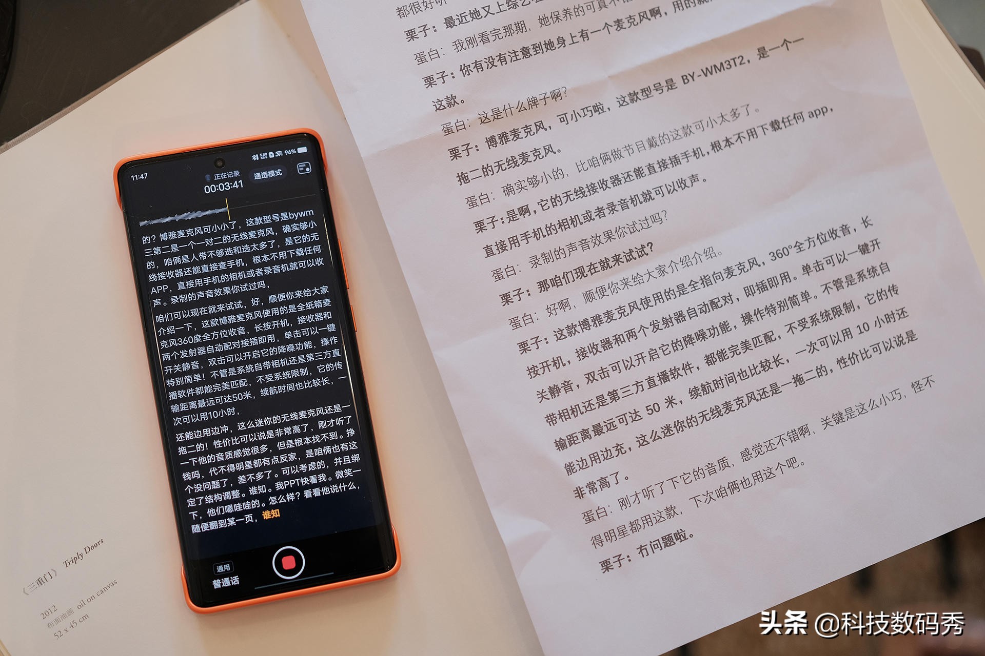 讯飞录音降噪会议耳机怎么连蓝牙,讯飞录音降噪会议耳机