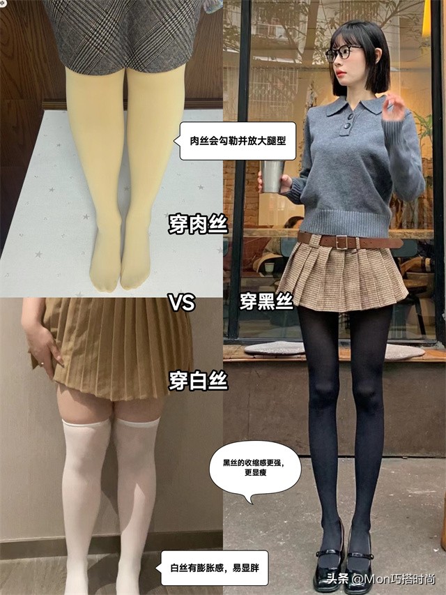 白丝如何穿才好看,为什么不建议穿白袜