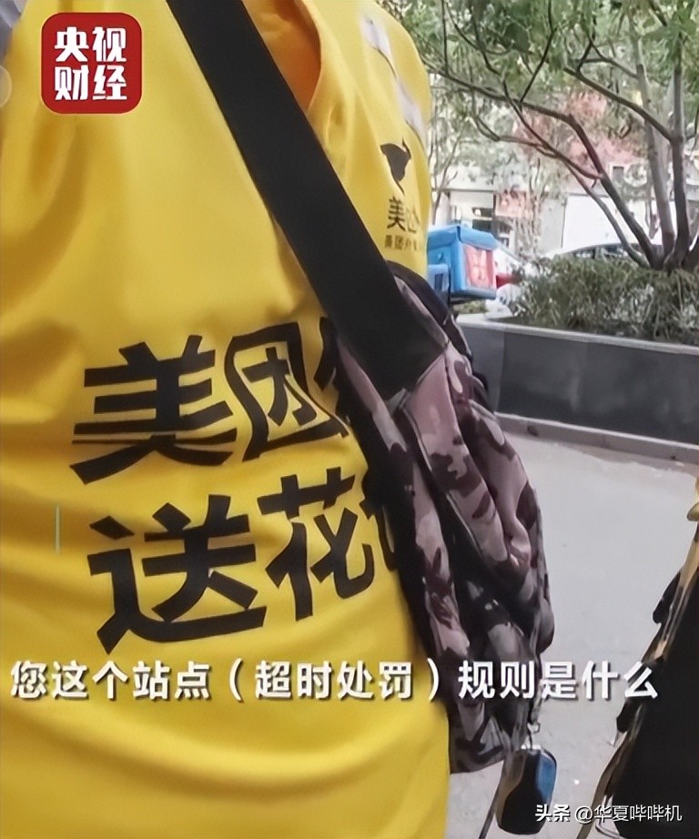 外卖小哥迟到会被平台扣多少钱,外卖员送外卖超时被扣300合理吗