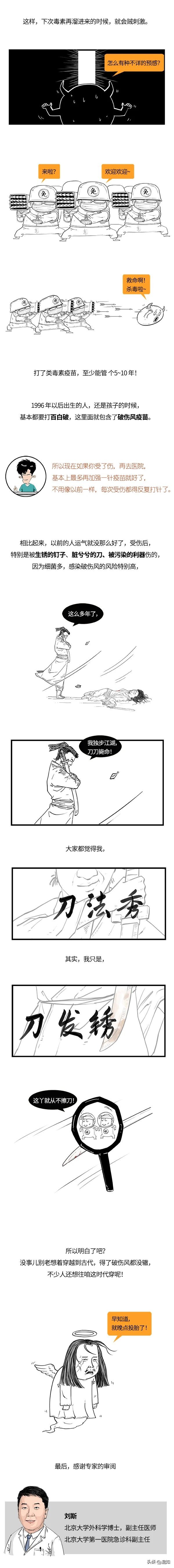 几厘米伤口才需要破伤风针,五分钟愈合的伤口需要打破伤风吗