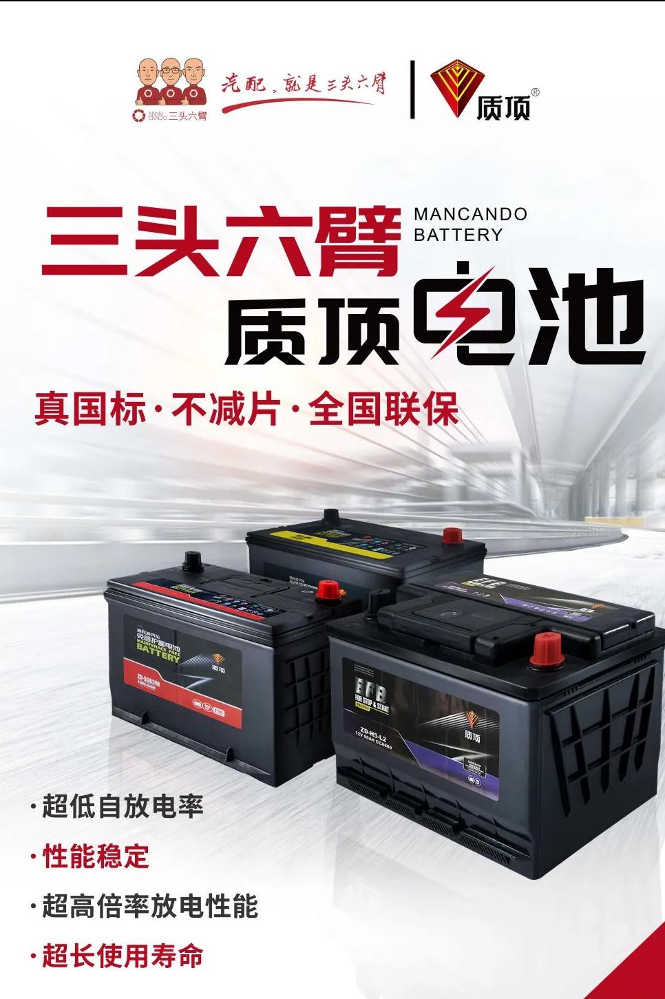 三头六臂蓄电池好不好,蓄电池使用常识大全