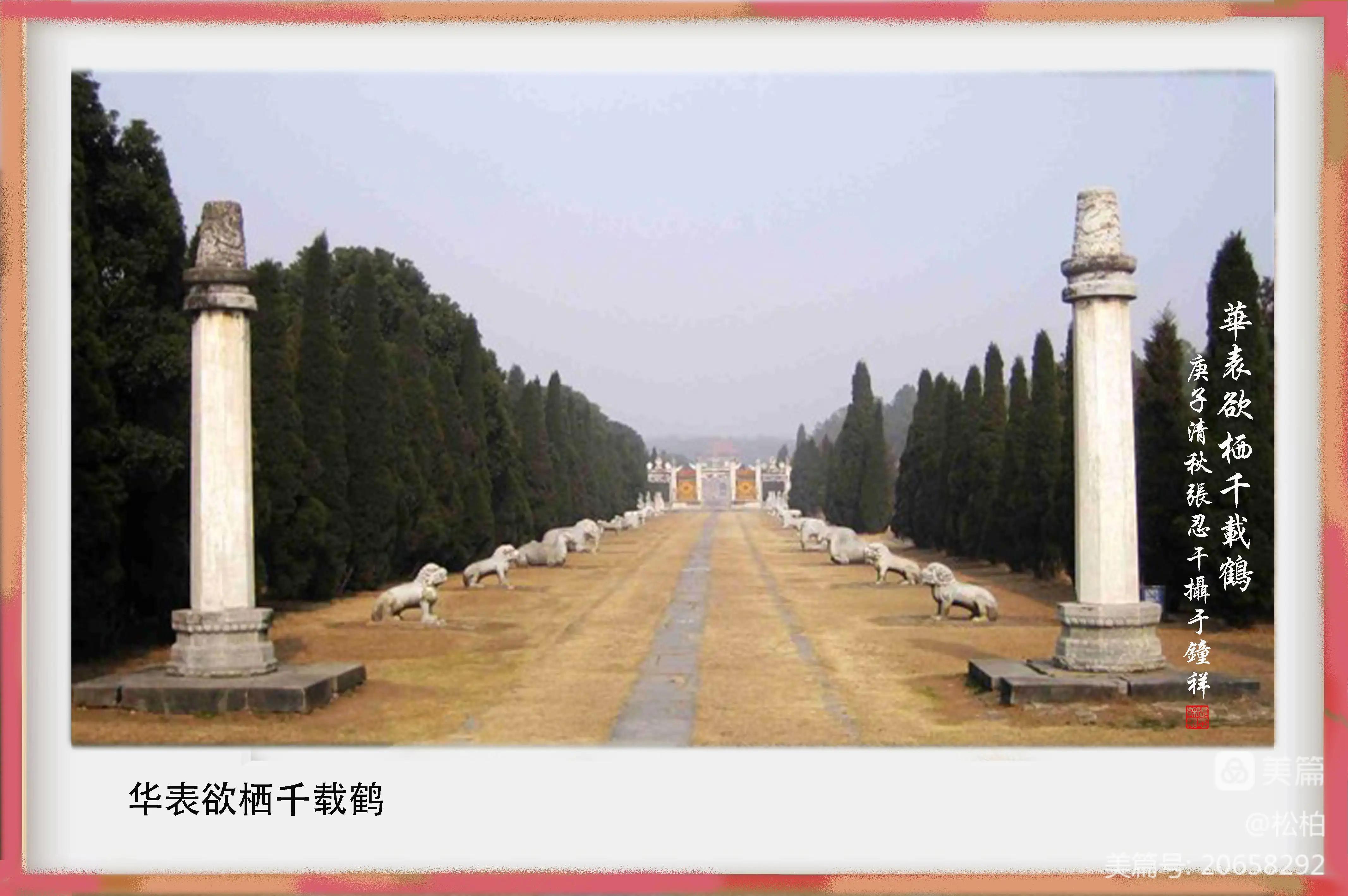 诗图战友情（十一）楚都帝王乡