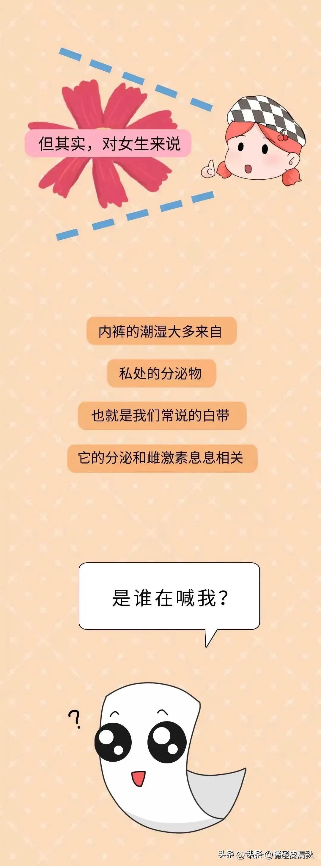 女裤总是湿湿的如何治疗,女性裤子有时湿湿是什么原因