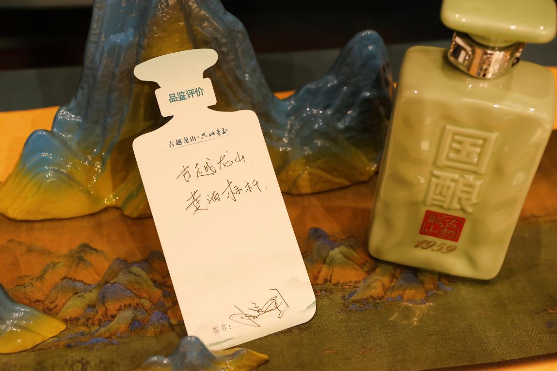 中国酿造食品产业“群英会”！院士专家都说“只此青玉”好