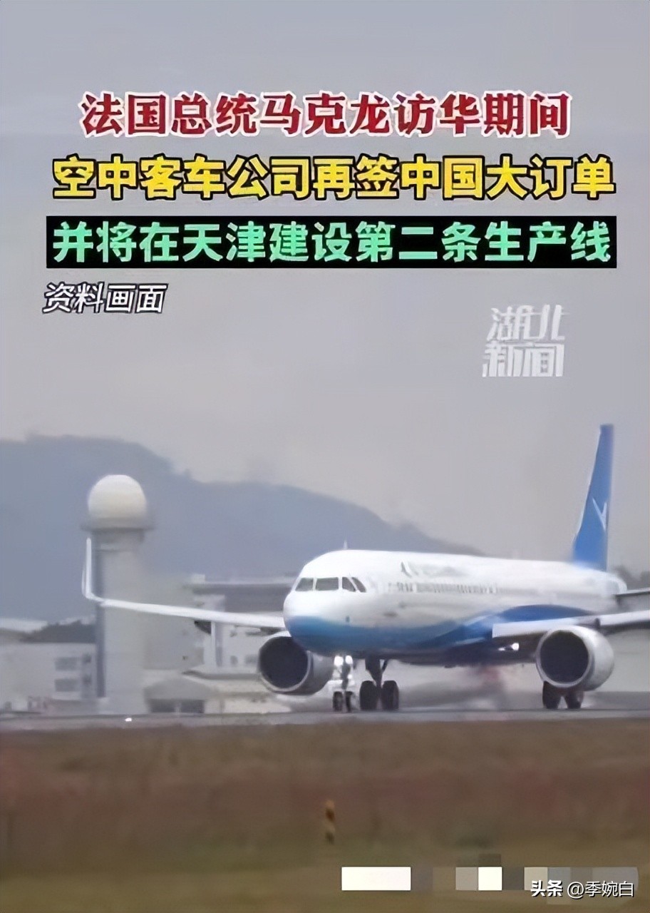 160架！签200亿大单！马克龙不虚此行，刚到北京中国便送上大礼