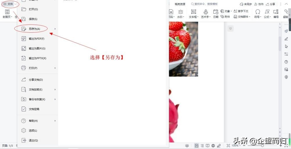word怎么快捷保存,word批量创建word文件