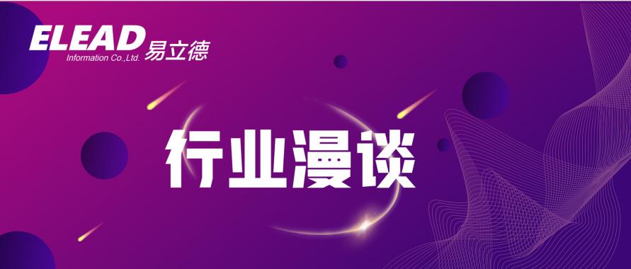 行业漫谈第1期|PLM的八大工程能力，如何实践落地？