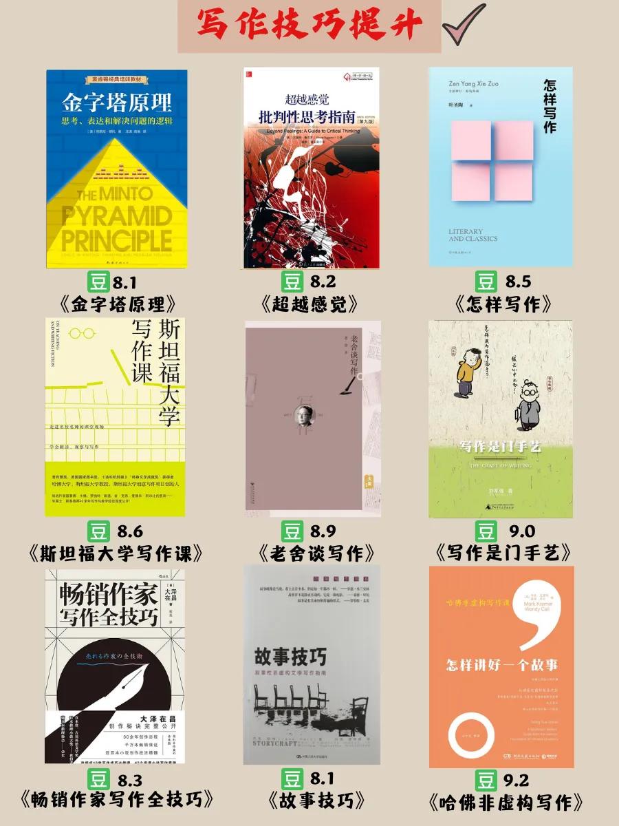 文笔超好的书推荐,文笔太差就疯狂读这5本书