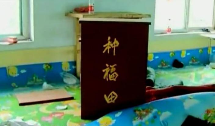 【反*教邪**警示教育进乡村】兜售“法器”敛财,12天狂赚2000万!有人因他自杀……起底害人“菩提功”!