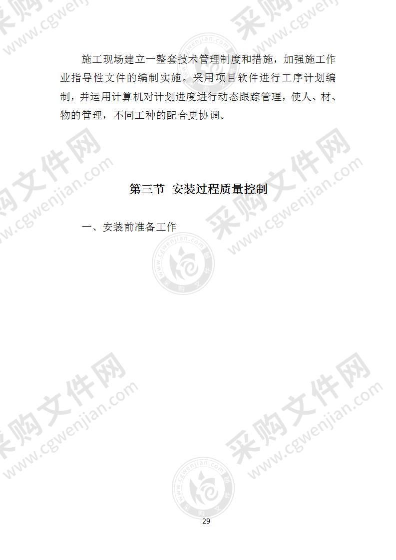 加装电梯施工方案怎么写,单位申请安装电梯可行性报告