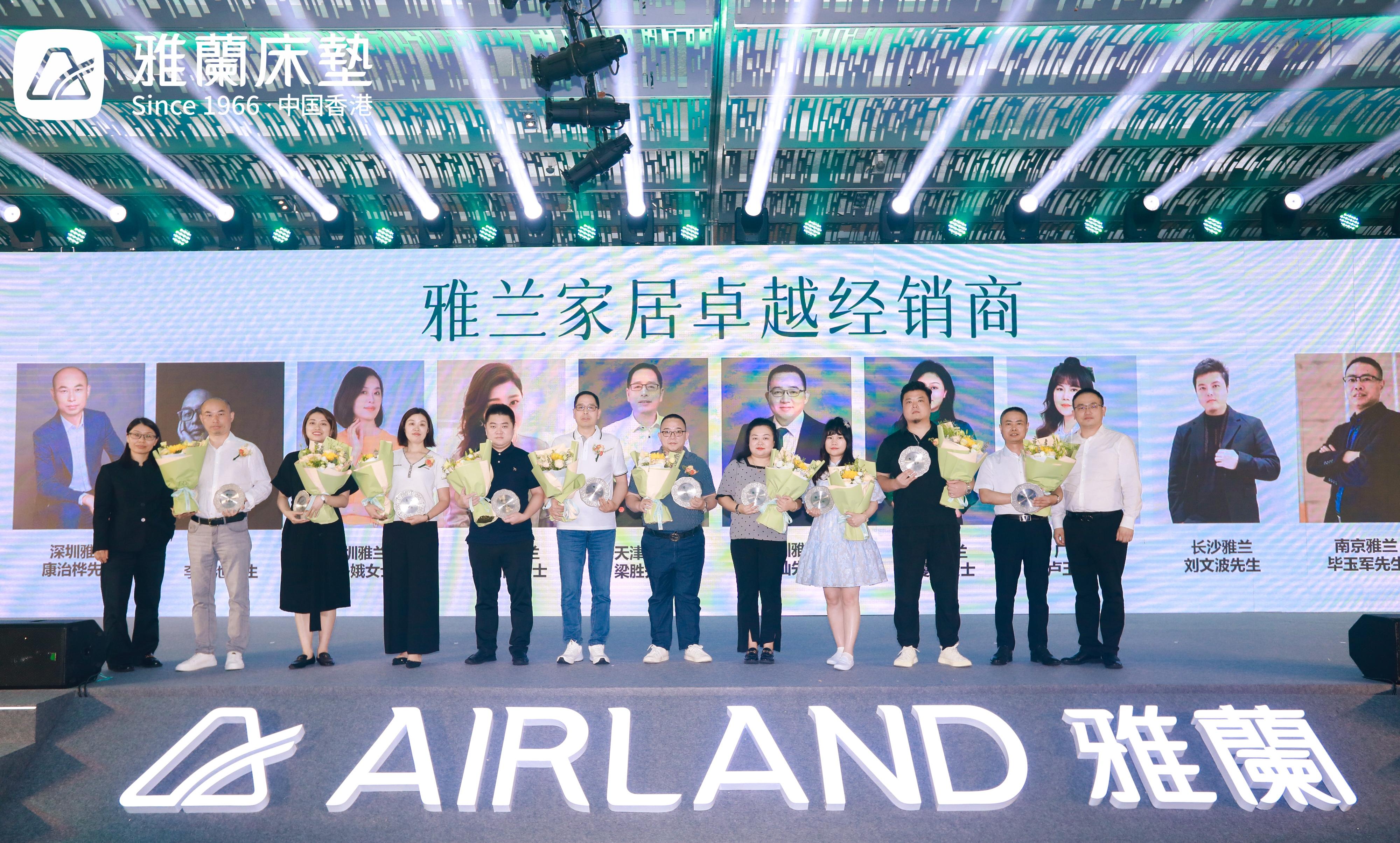 见新见未来,2023雅兰家居核心经销商共创会