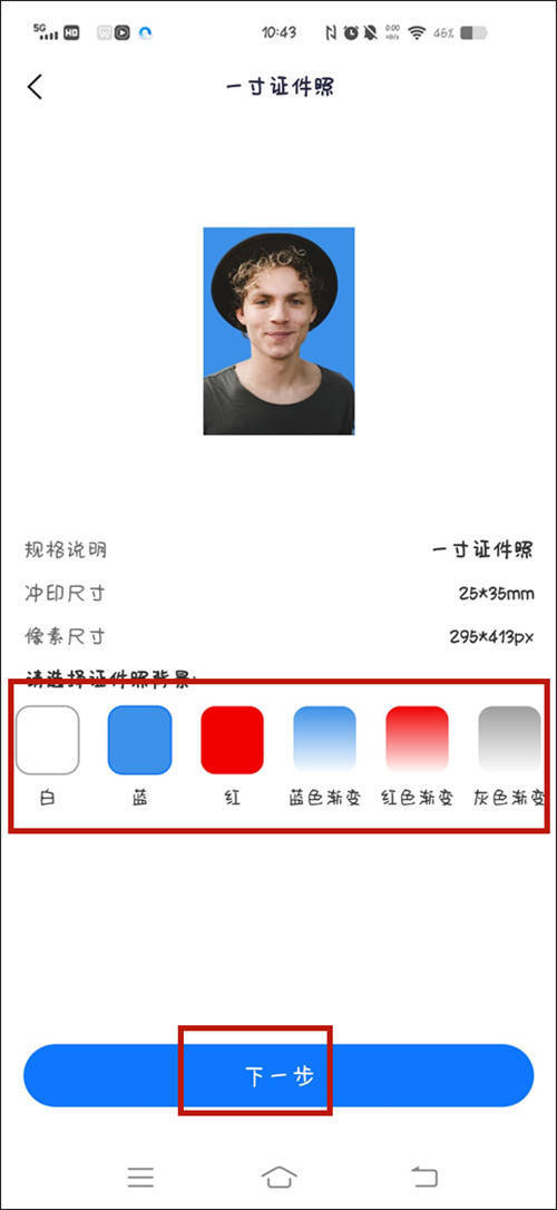 一寸照片电子版怎么弄？不如来试试这个方法