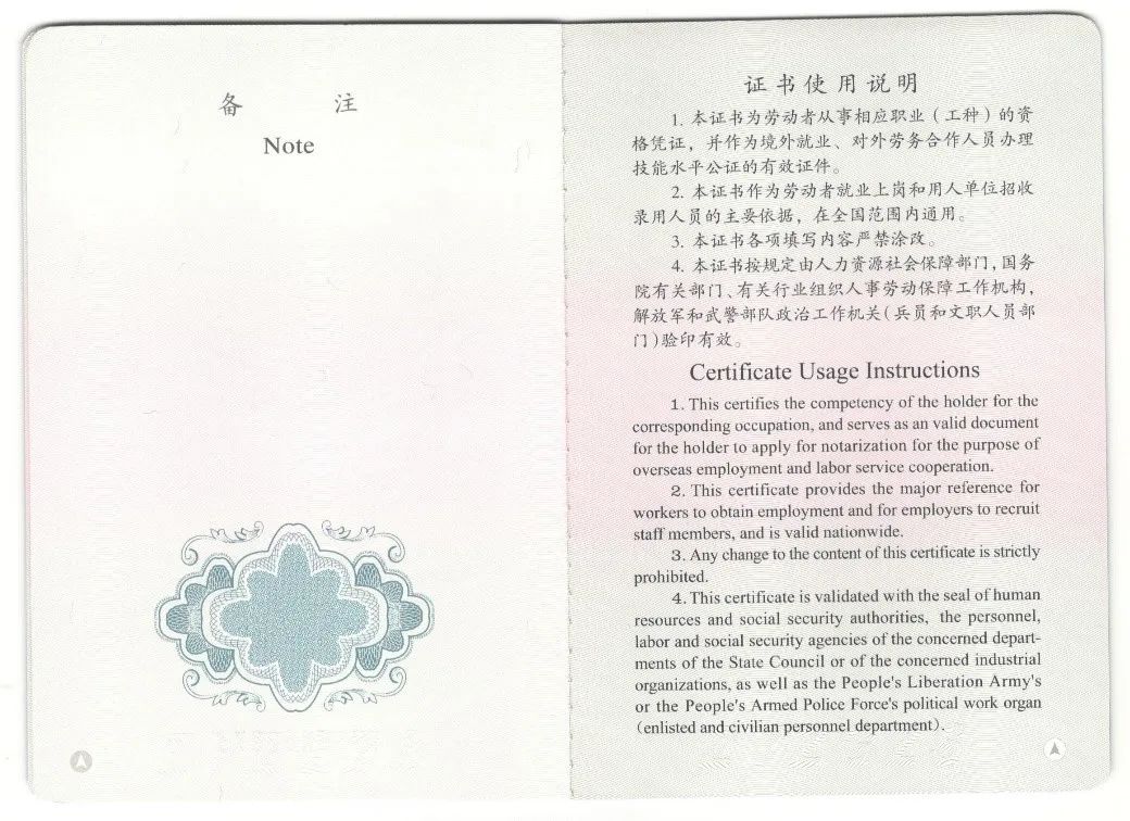 怎么判断职业技能等级证书是真的,技能人才评价证书全国联网查询