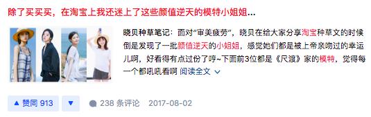 如果淘宝模特界有咖位，这两位小姐姐大概是人气“流量小花”吧