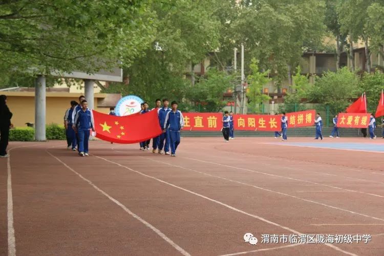 临渭区中小学运动会开幕式视频,2019年渭南市中学生运动会