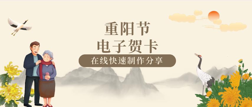 有关重阳节的贺卡制作,重阳节祝福奶奶的贺卡立体