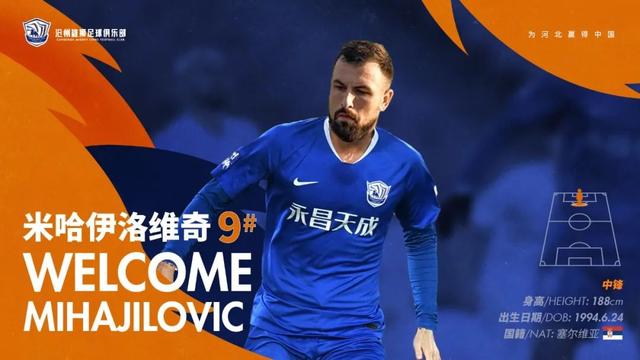 中超最新消息天津,2019中超联赛天津赛程表