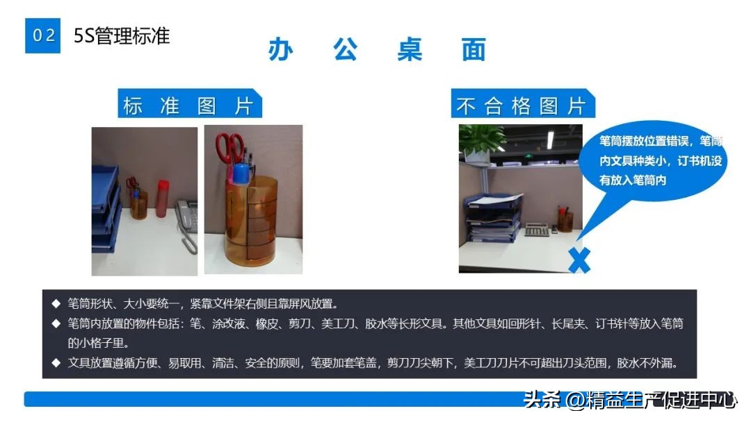 工作展示ppt图片排版教程,表格型ppt制作视频教程
