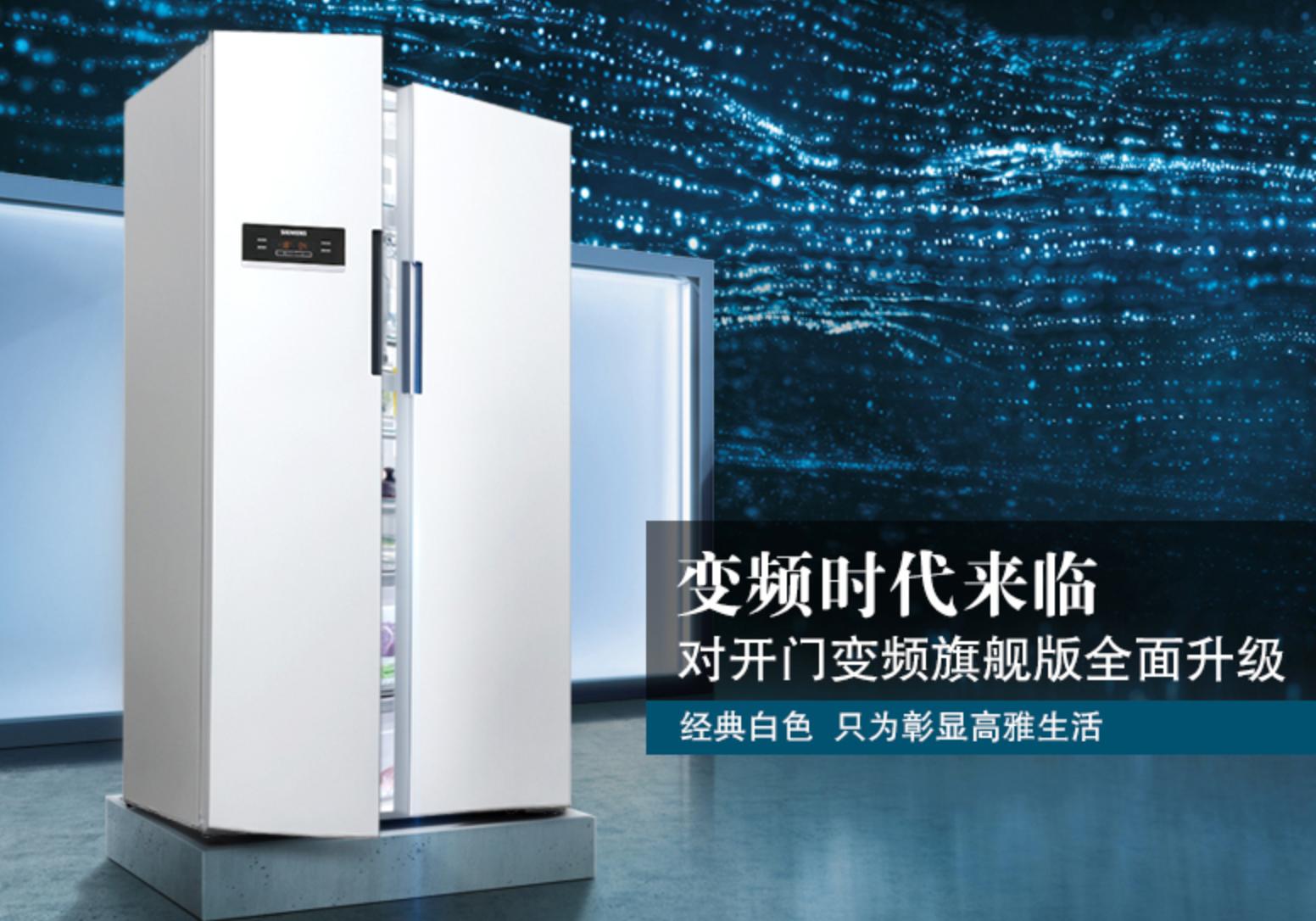 什么牌子冰箱销量最好,冰箱评测什么值得买