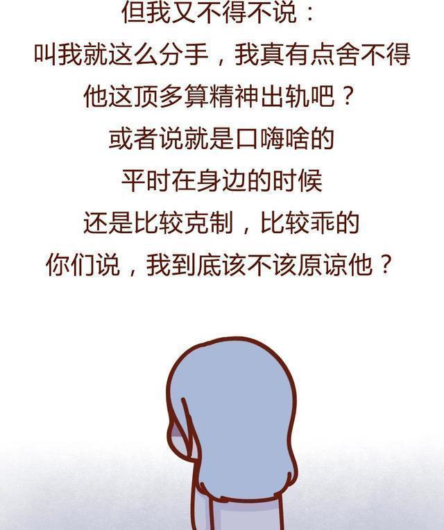 发现男朋友出轨的聊天记录,女生发现男朋友精神出轨