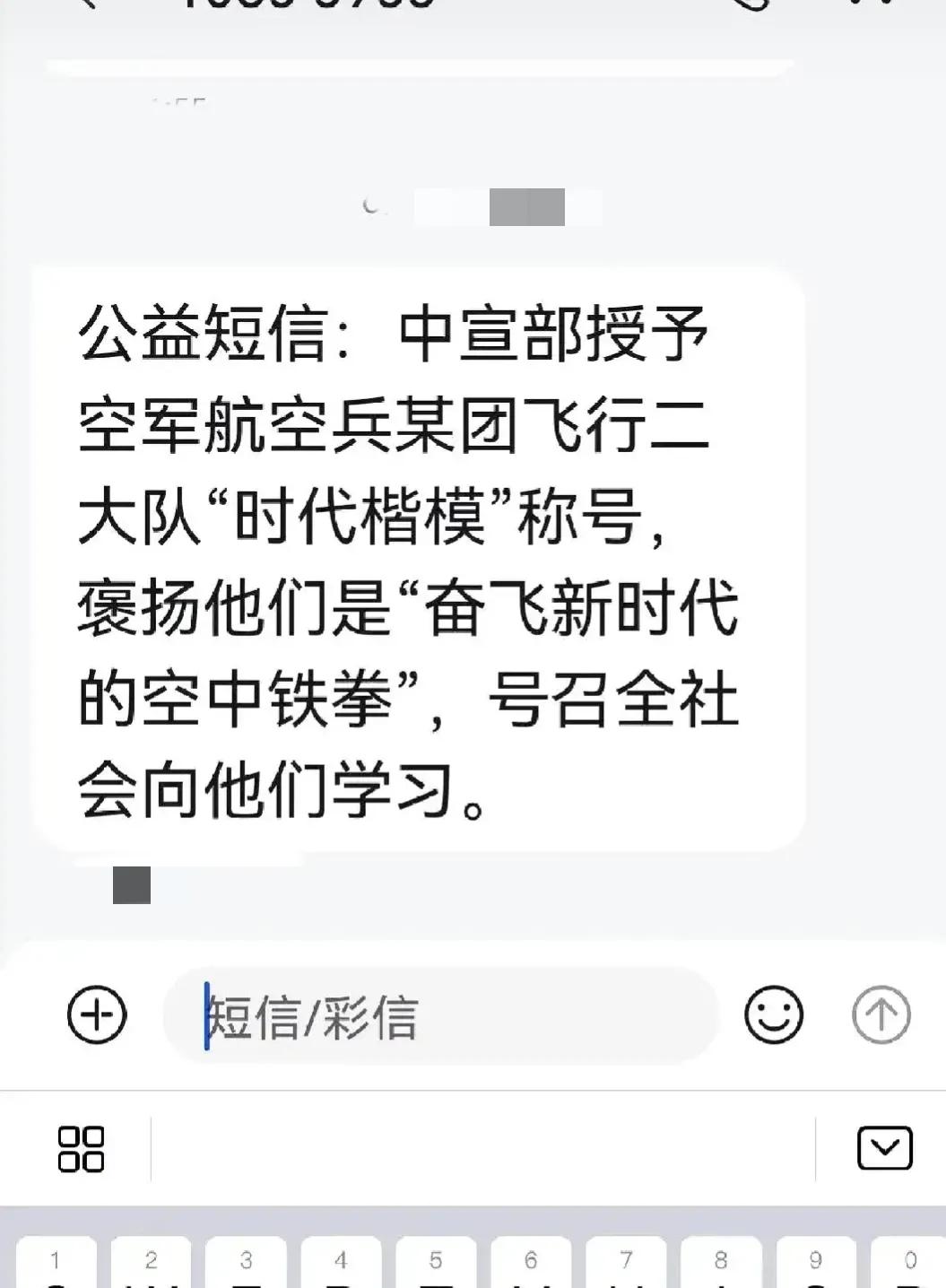 中宣部发的短信全文,中宣部群发短信