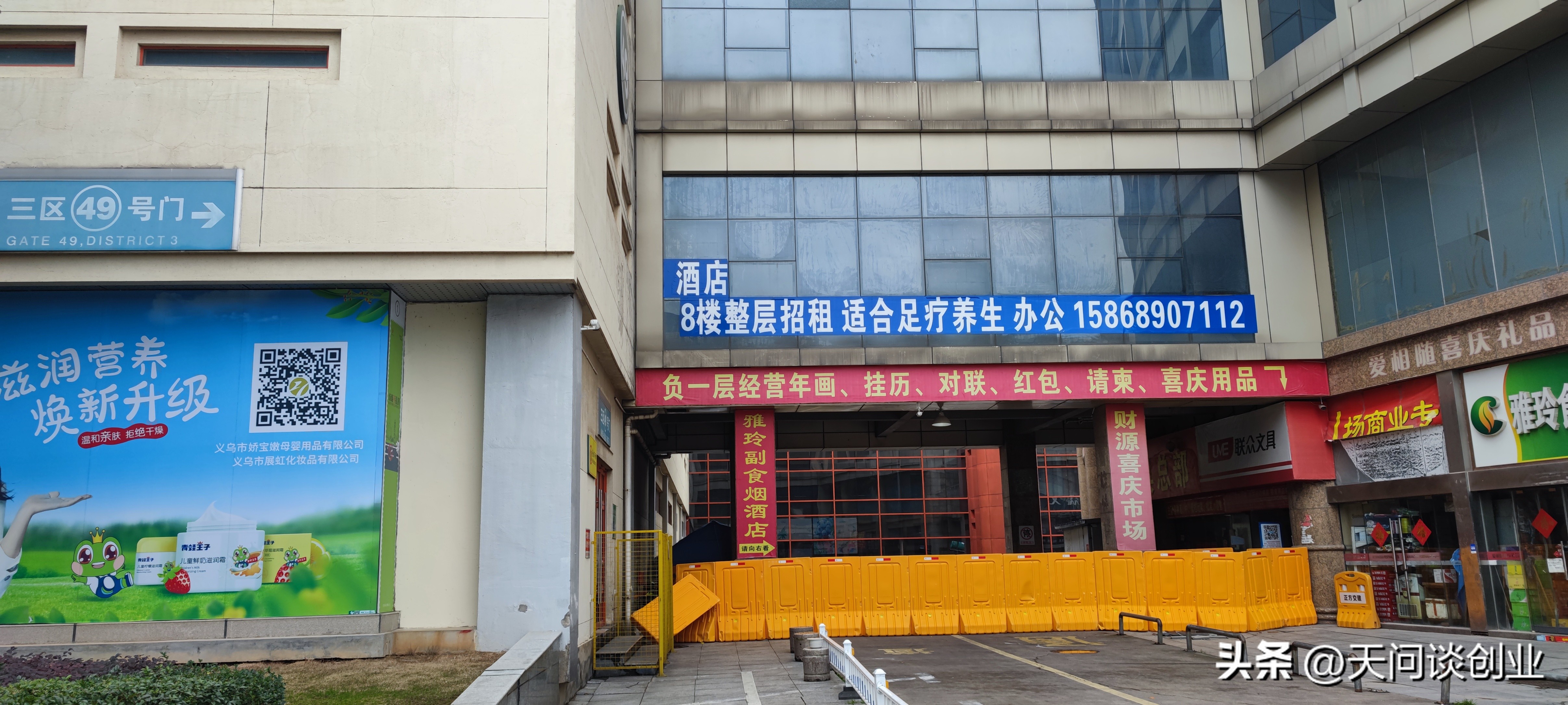 全国县域经济该学义乌，但义乌还欠我一个道歉