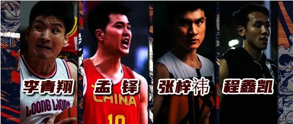 国家三人篮球队,三人篮球名单