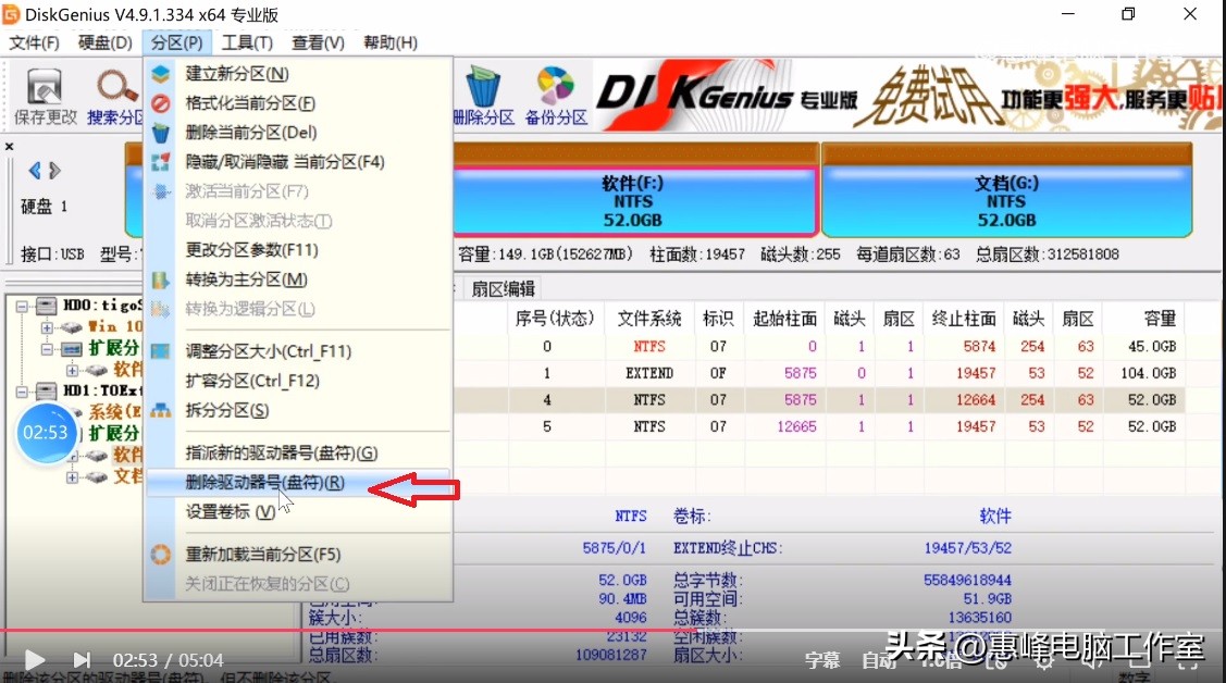 diskgenius怎样给硬盘逻辑分区,diskgenius怎么禁止硬盘分区