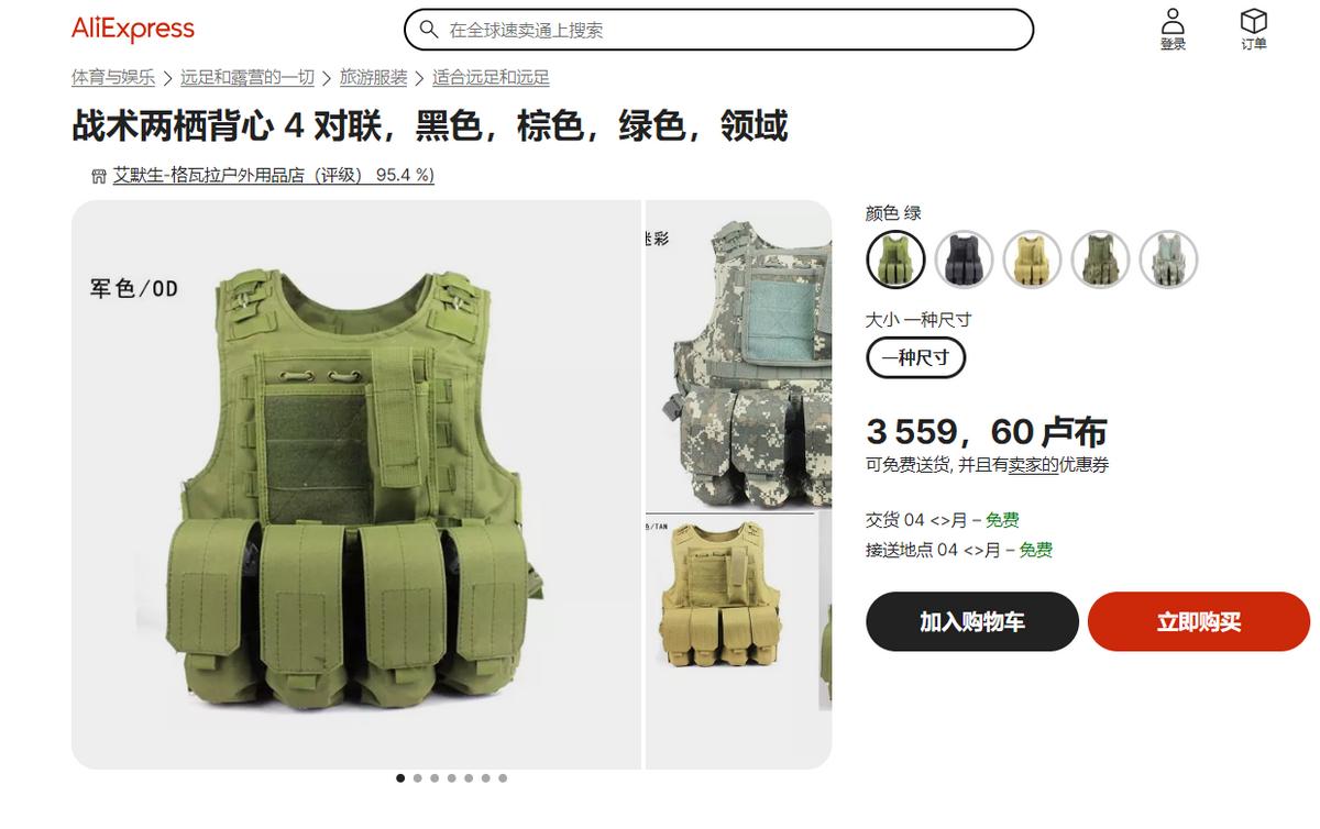 救了俄军两回命，却被嫌便宜，中国防弹衣只能保身子，保不住脑子