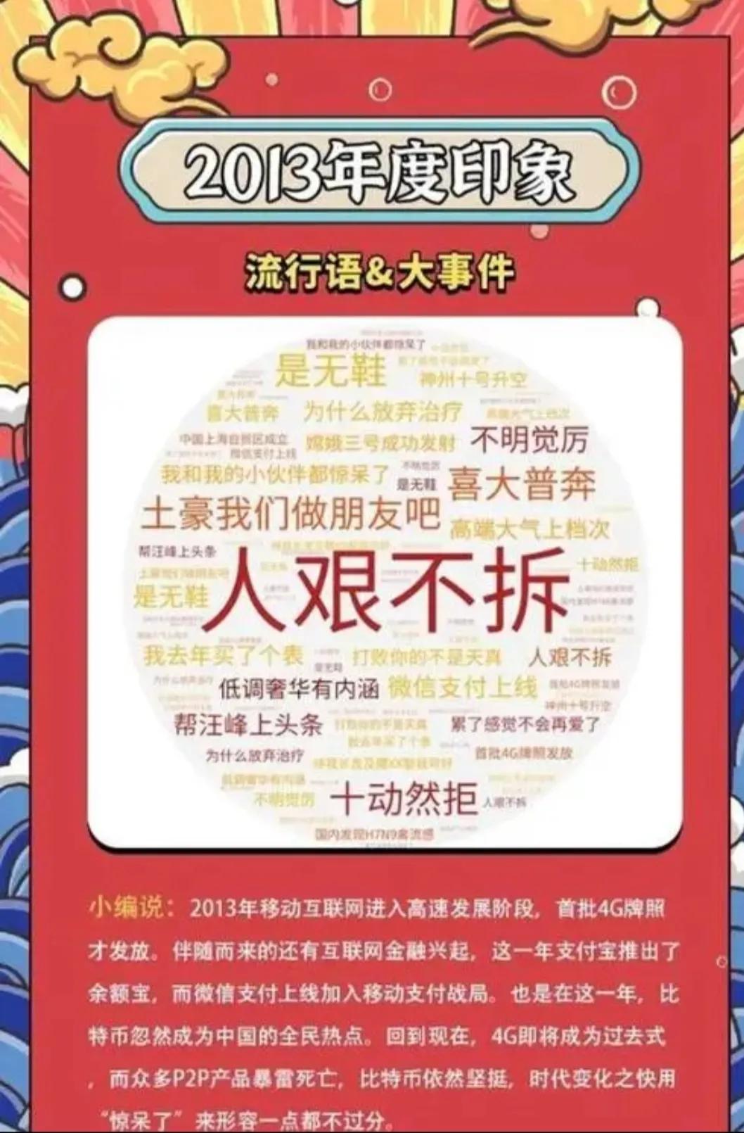 有你知道的网络热词,最新16个网络热词你都知道几个