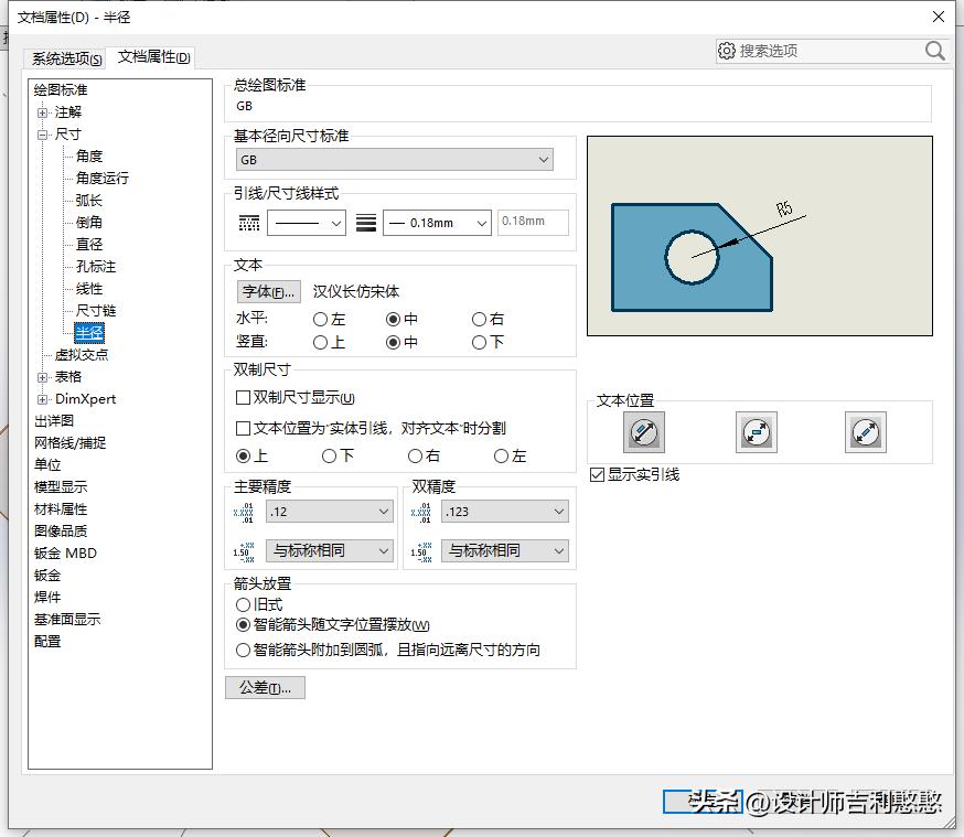 solidworks工程图的标尺怎样关闭,solidworks如何修改工程图尺寸数字