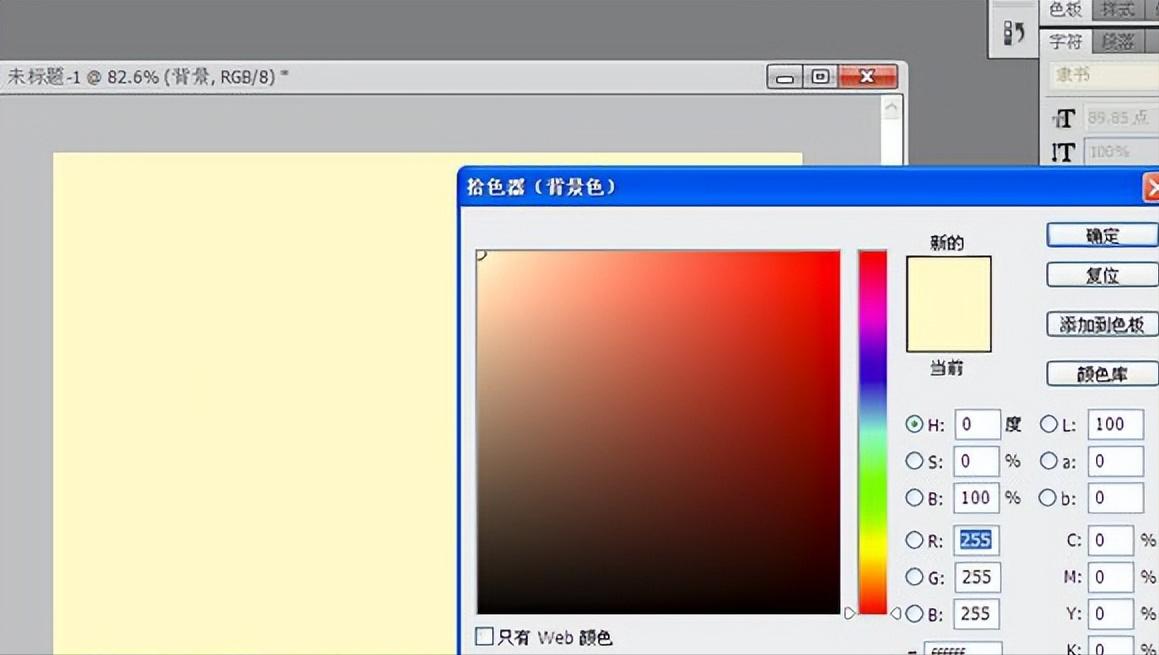 ps黑色调白色的正确方法,ps白色发黄怎么调白